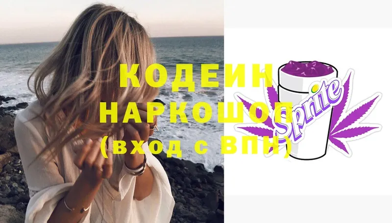 Кодеиновый сироп Lean напиток Lean (лин)  Кашира 